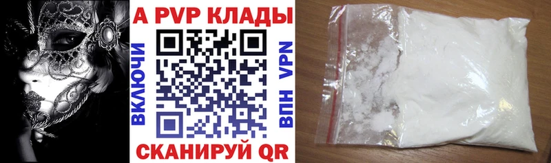 МЕГА tor  Кызыл  Альфа ПВП мука 