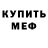 Alpha PVP крисы CK MEDtline