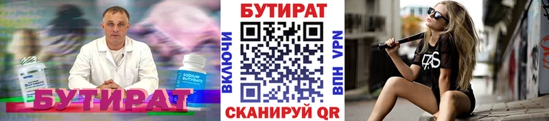 наркота  Кызыл  БУТИРАТ BDO 33% 