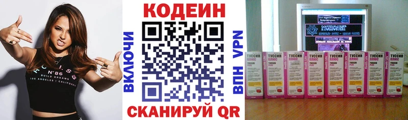 darknet как зайти  Кызыл  Codein напиток Lean (лин)  закладка 