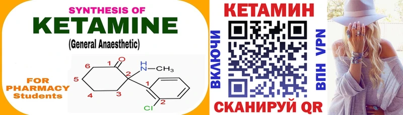 КЕТАМИН ketamine  Кызыл 