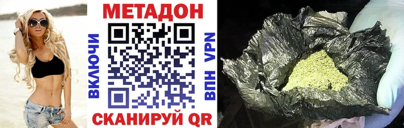 Метадон VHQ наркота Кызыл